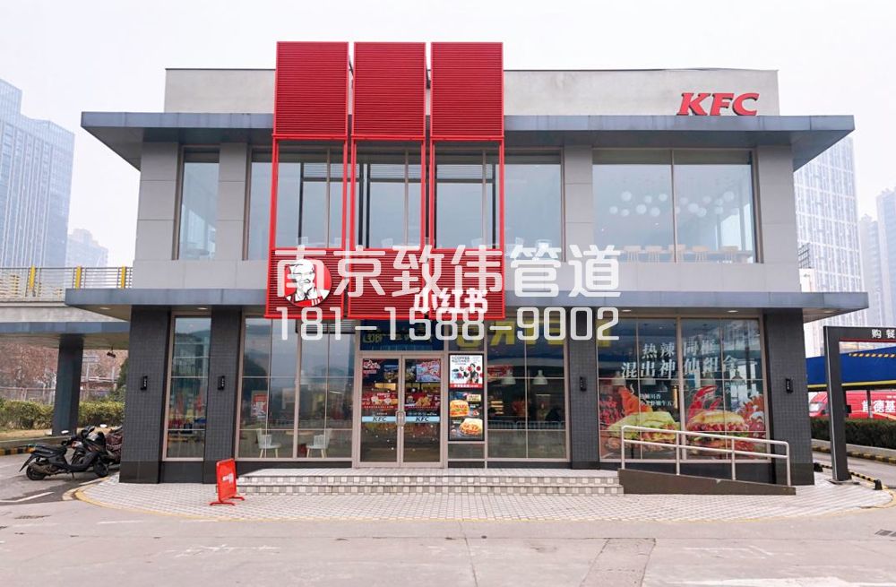 343余杭肯德基管道疏通